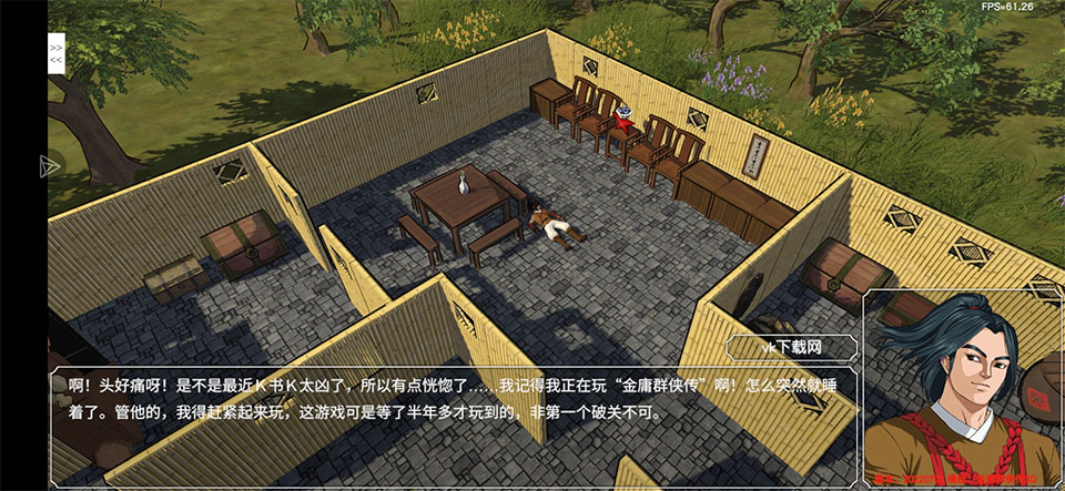 金庸群侠传3D重制版