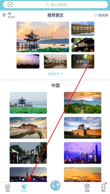 小鹿导游app