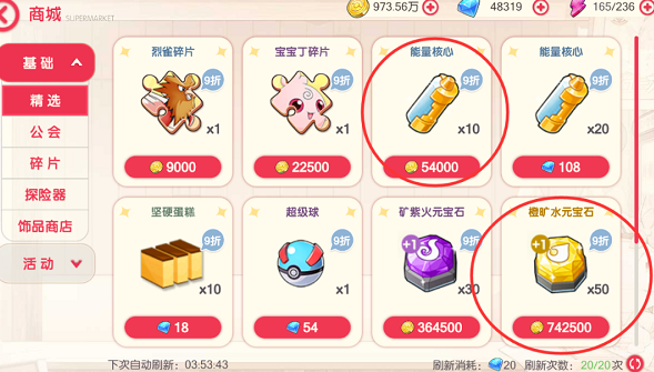 口袋觉醒