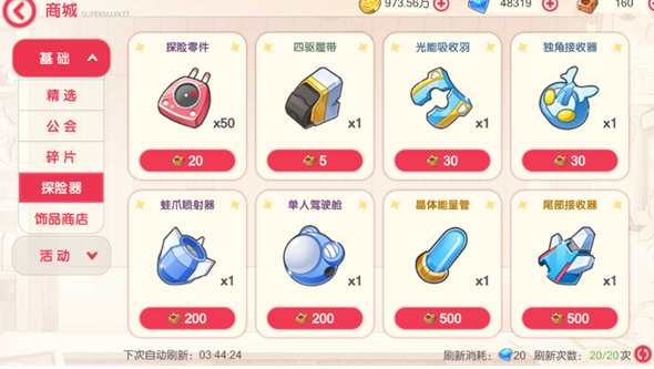 口袋觉醒