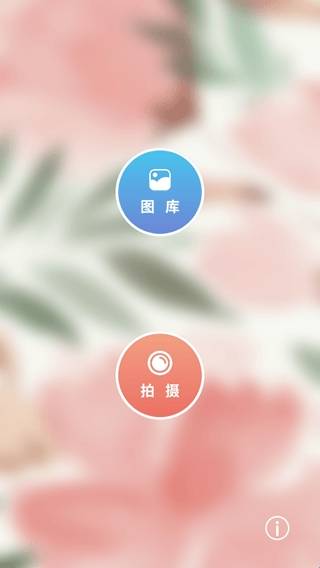 九格美颜相机