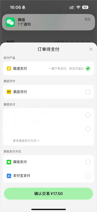 美团小美AI