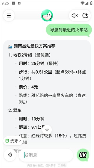 美团小美AI