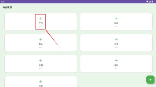 元素衣橱