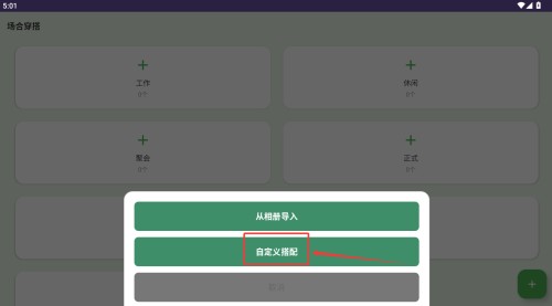 元素衣橱