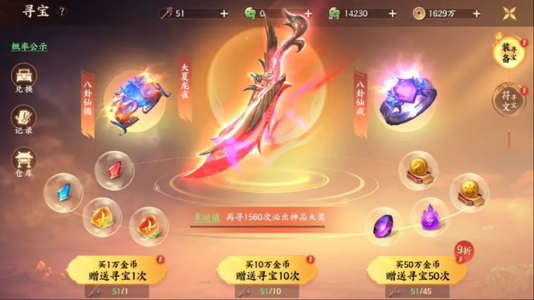 风暴天堂