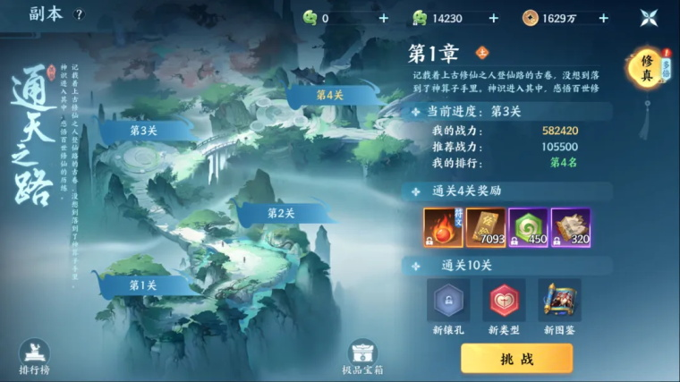 风暴天堂