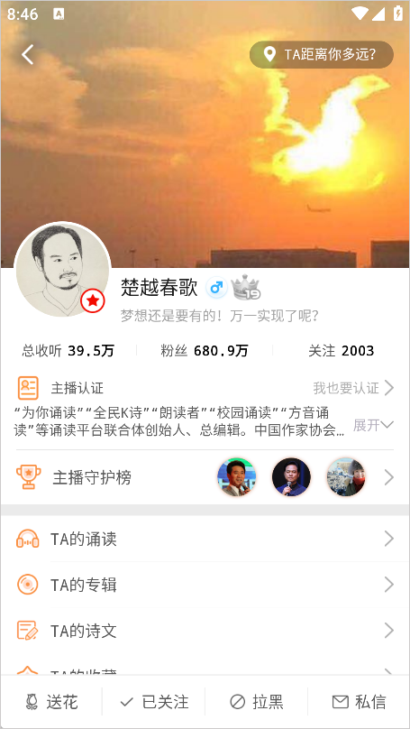 为你诵读