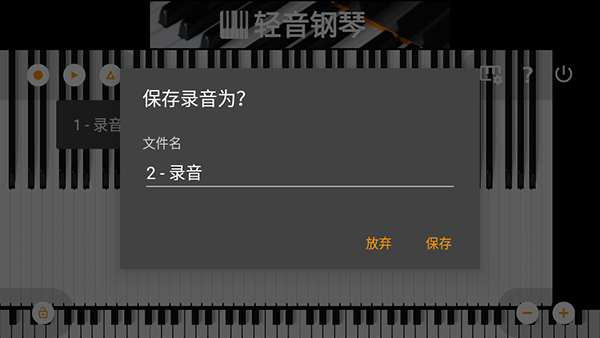 轻音钢琴音乐APP最新版