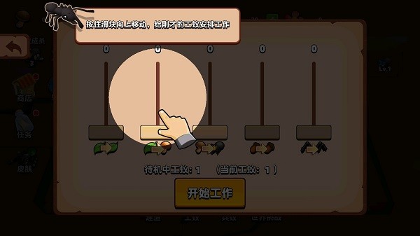 蚂蚁进化3D中文版