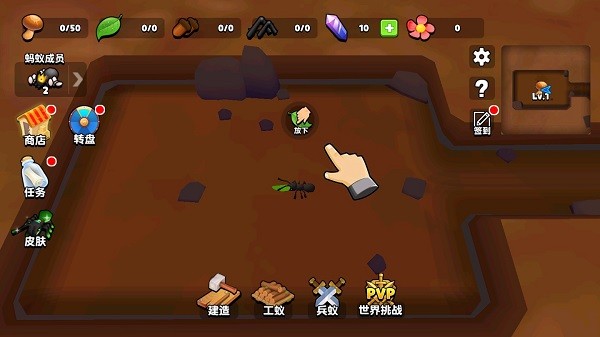 蚂蚁进化3D中文版