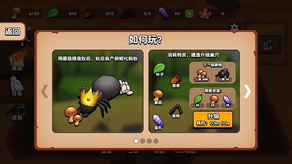 蚂蚁进化3D中文版