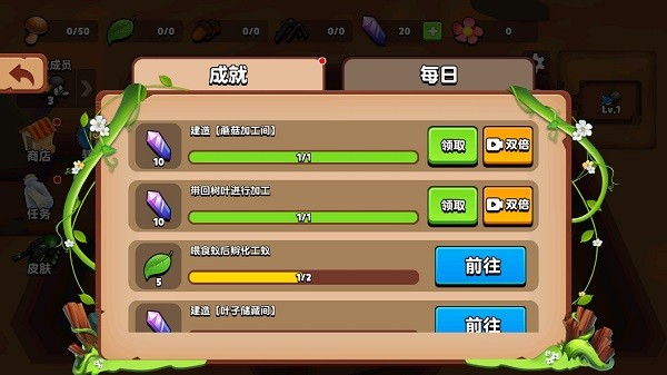 蚂蚁进化3D中文版