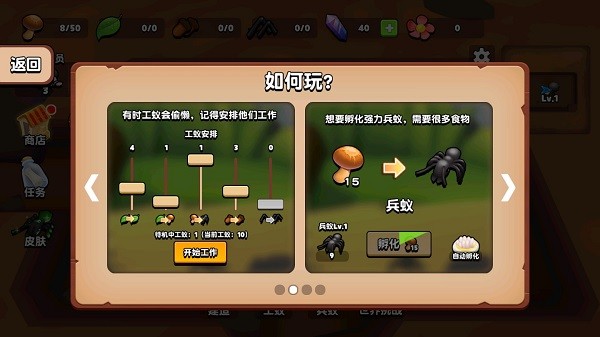 蚂蚁进化3D中文版