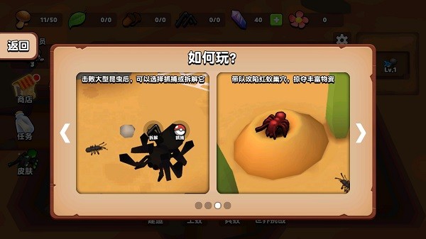 蚂蚁进化3D中文版
