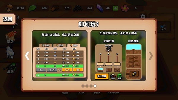 蚂蚁进化3D中文版