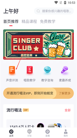 歌者盟