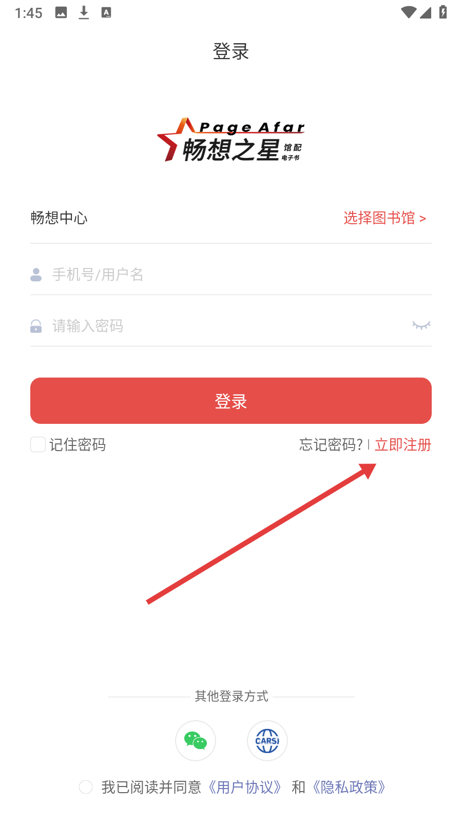 畅想阅读