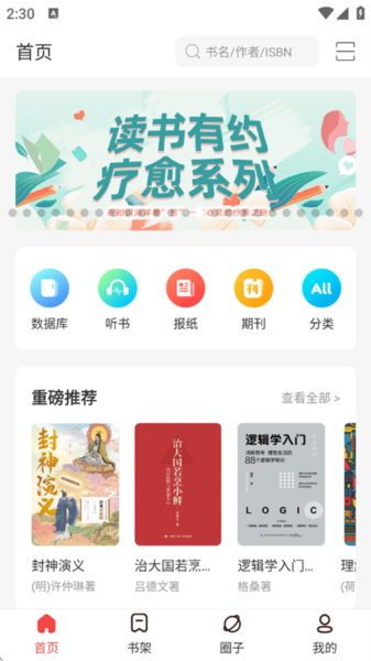 畅想阅读