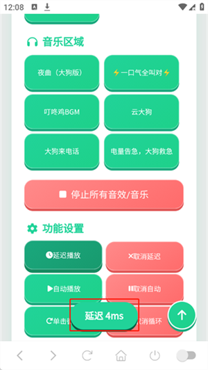 大狗叫语音盒