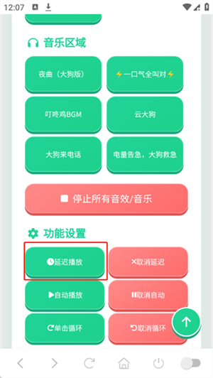 大狗叫语音盒