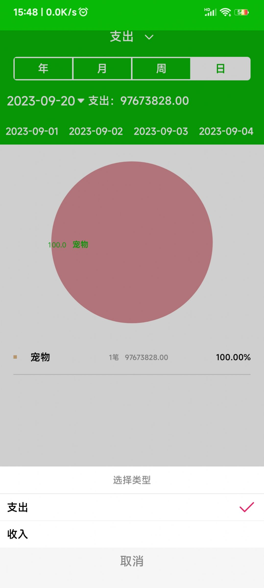 卡瑞记账app安卓版