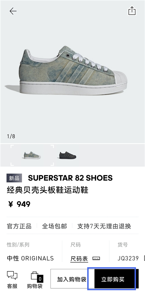 阿迪达斯
