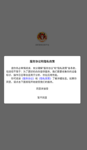 龙虾游戏交易平台账号交易APP版