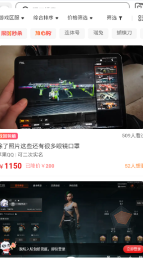 龙虾游戏交易平台账号交易APP版