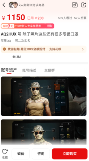 龙虾游戏交易平台账号交易APP版