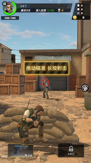 一枪制敌