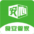 食安档案APP版