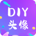 DIY头像生成器软件App版