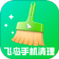 飞鸟手机清理app版