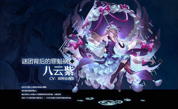 东方幻想eclipse台服