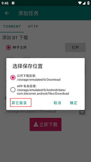 比特彗星