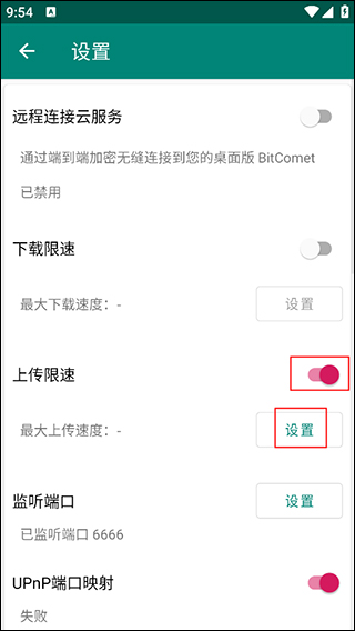 比特彗星