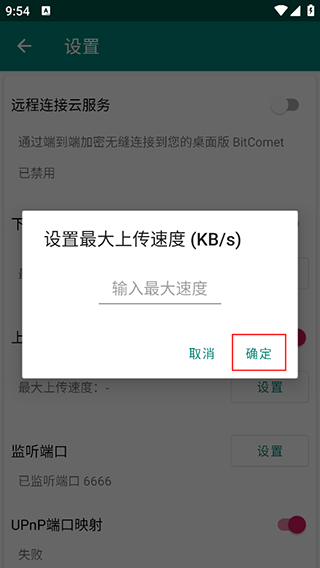 比特彗星