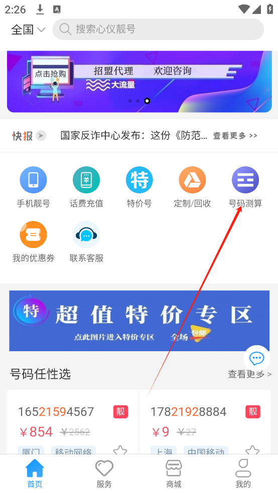 号令天下
