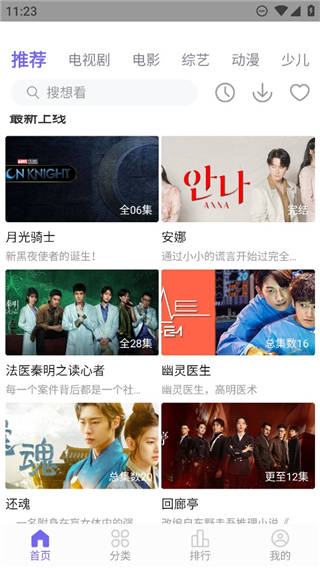 火焰视频免费追剧软件