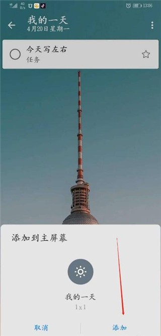 微软待办