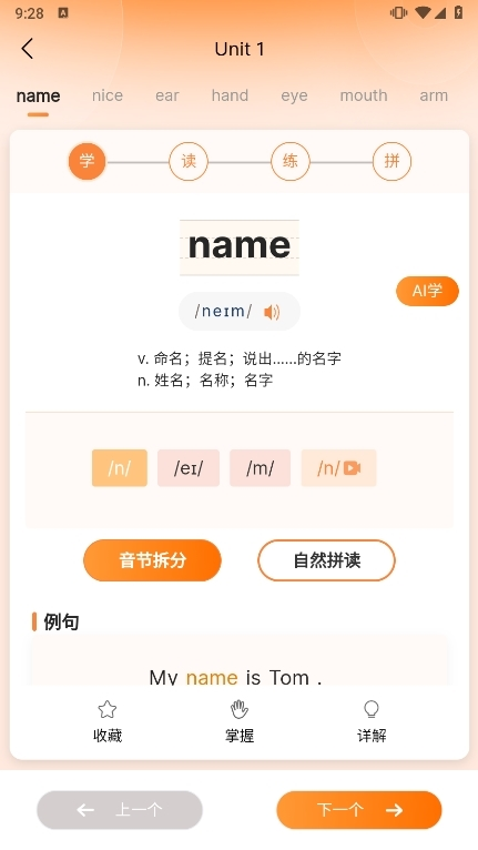 乐学同步单词