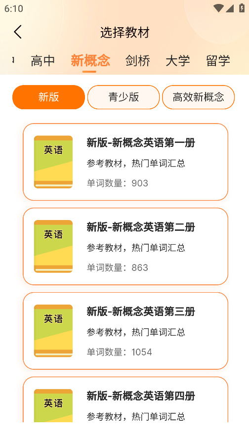 乐学同步单词