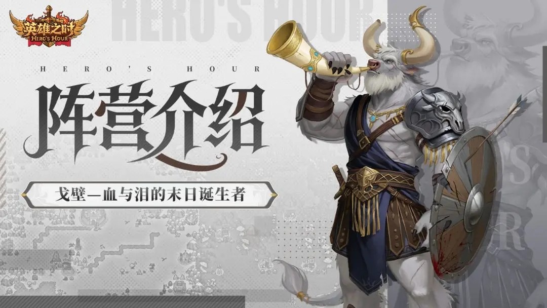 英雄之时手机版