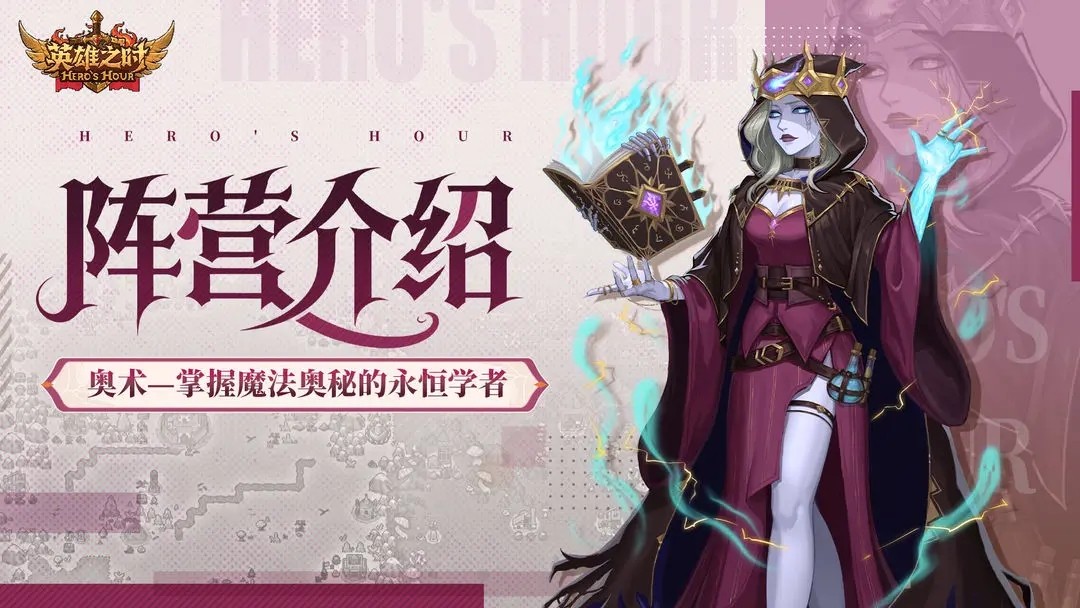 英雄之时手机版