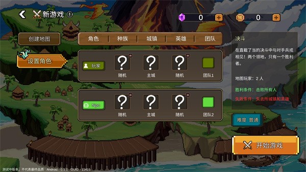 英雄之时手机版