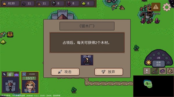 英雄之时手机版