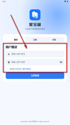 星宝阁