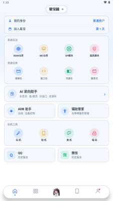 星宝阁