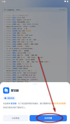 星宝阁